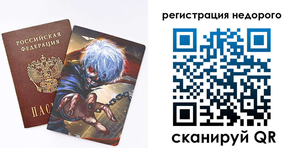 купить прописку в Череповце
