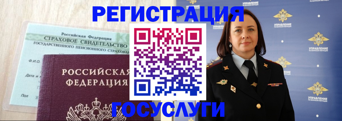 купить прописку в Череповце