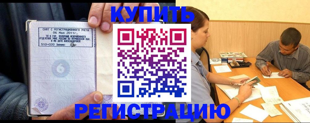 прописка паспорт в Череповце