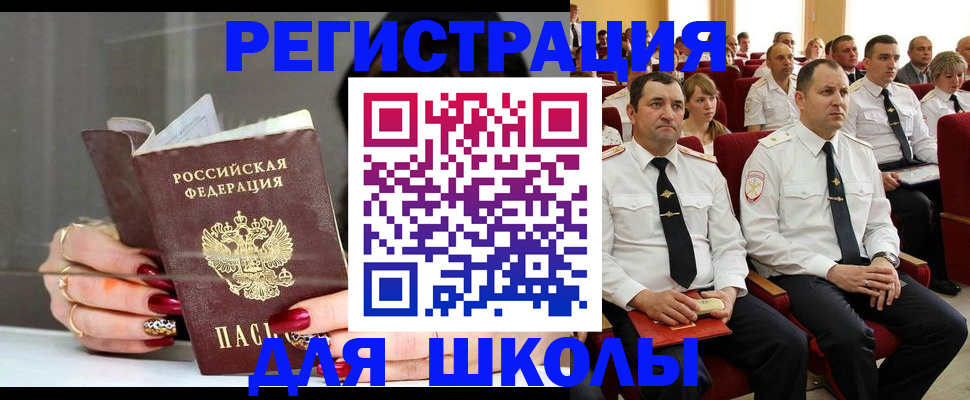 прописка паспорт в Череповце