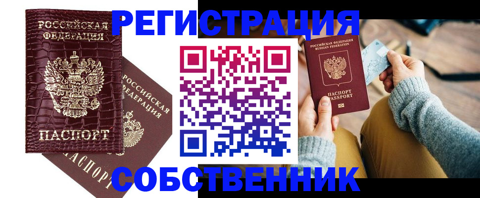 временная регистрация госуслуги в Череповце