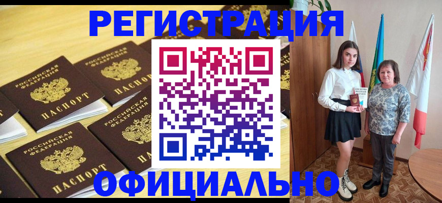 временная прописка в Череповце