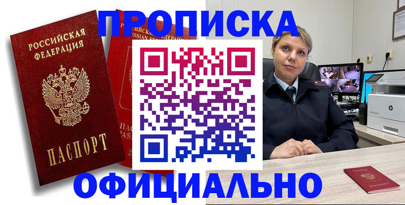 временная регистрация в квартире в Череповце